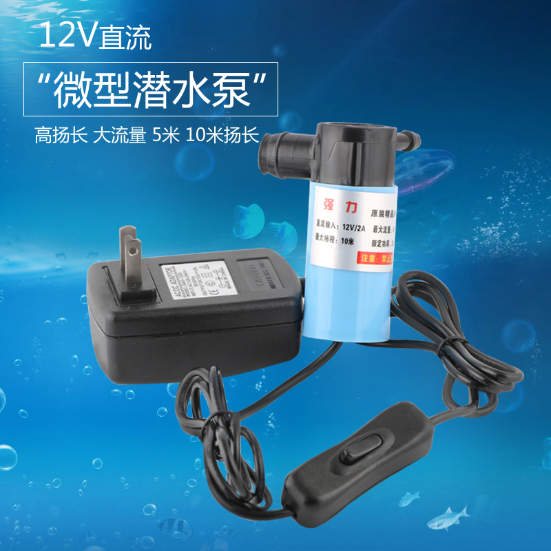 切割机水钻打孔机微型抽专用小水泵流小水泵开槽机V包邮12v220直