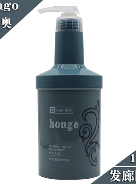 hongo水份蛋白护理膜胶原蛋白护发膜倒膜膏营养护发素普斯奥