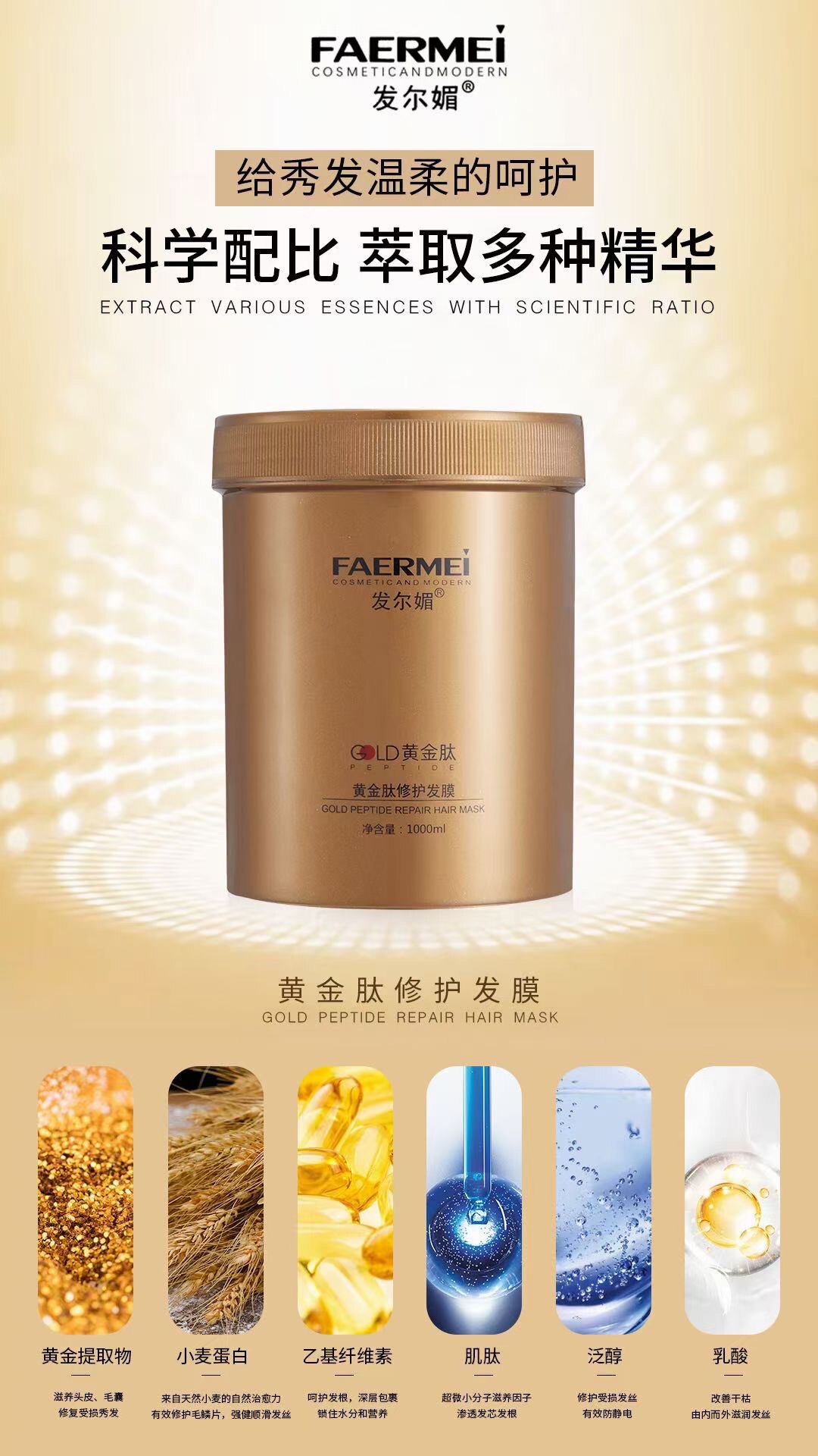 发膜正品修复干枯免蒸头发护理图片