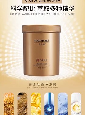 发膜正品修复干枯免蒸头发护理