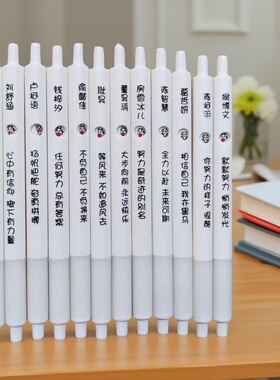 班级奖品刻名字按动中性笔笔芯定制LOGO小学生初中生送礼医生专用