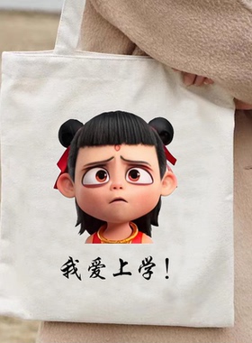 定制帆logo布袋可印图案手提袋环保广告定做帆布包哪吒敖丙购物袋