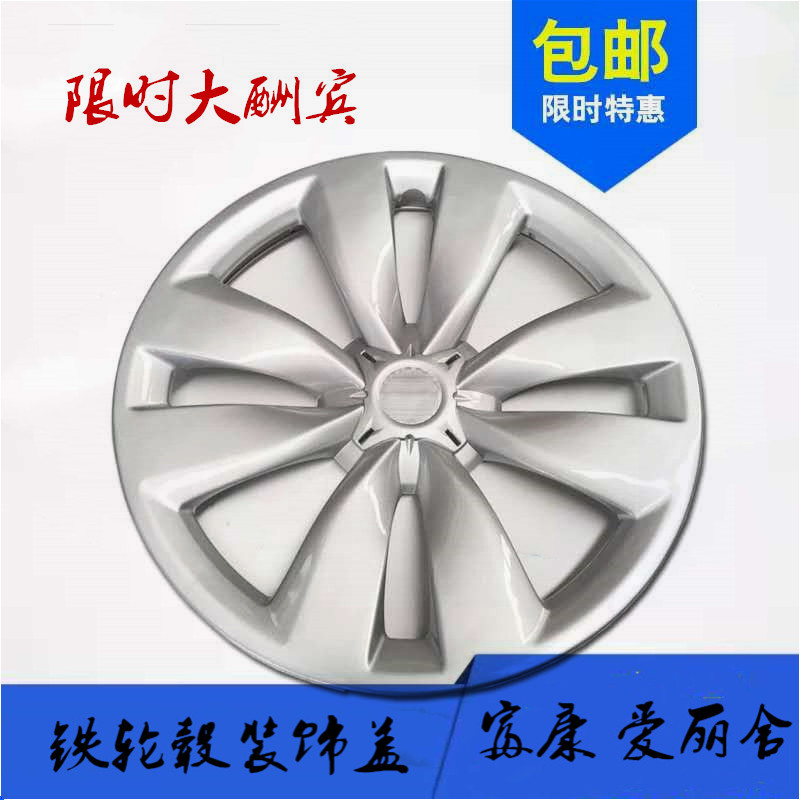 雪铁龙富康 爱丽舍 新爱丽舍 C2 14寸铁轮毂装饰盖 大轮毂罩
