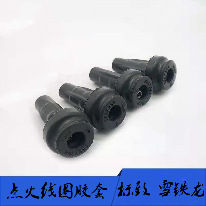 标致206 307 308 408 C3XR世嘉 凯旋 风神S30 H39点火线圈胶套