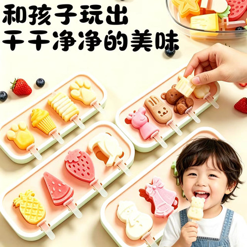 冰淇淋雪糕模具食品级硅胶家用儿童自制母婴级冰格冰模具新品2026