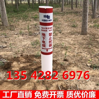 南方电网标志警示桩地下电缆禁止挖掘反光PVC管10kV高压标识桩