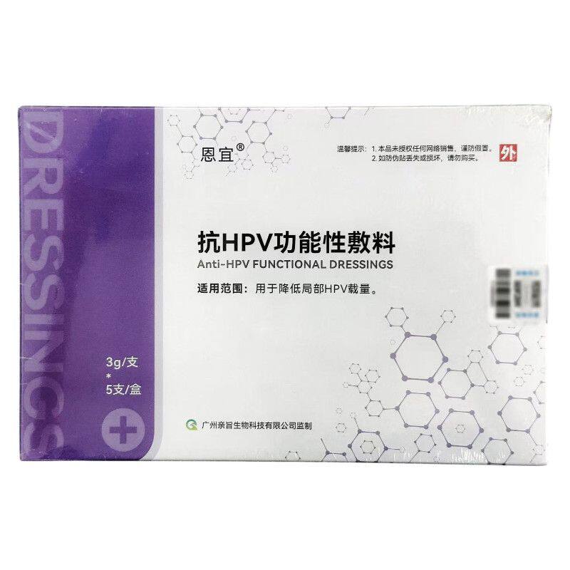 亲旨 长效 原盒发货抗HPV导光凝胶 亲旨hpv病毒 现货药店直发包邮