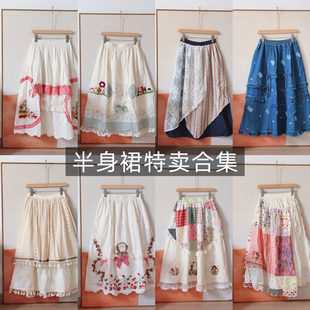 2026 新春 甜美森系刺绣百搭半裙清仓特卖##no退no换（退货慎拍）