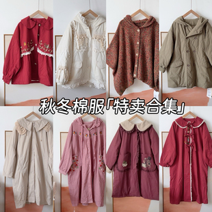 2025 秋冬 新款甜美森系刺绣厚款外套清仓特卖###no退no换