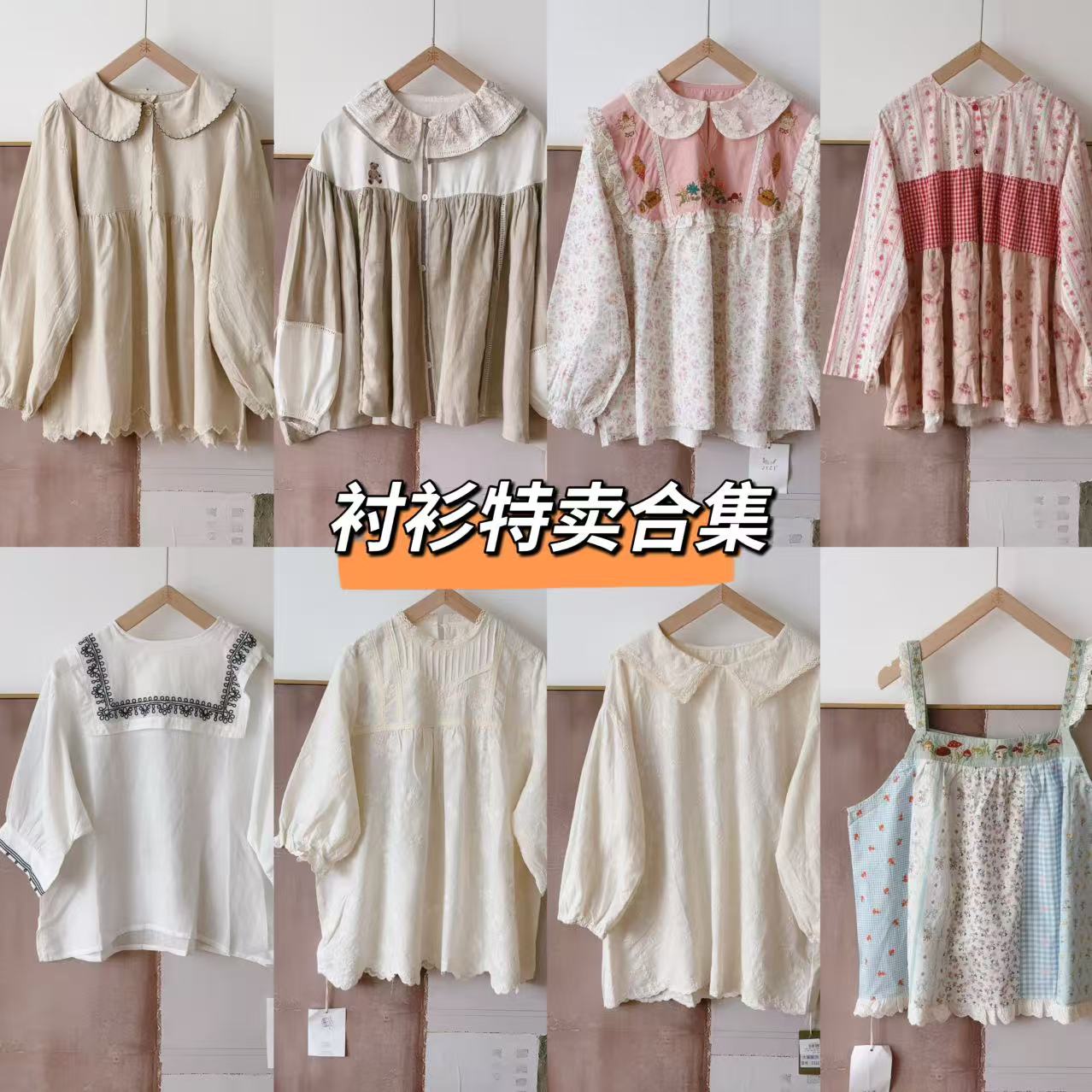 2025年 新 #2重工刺绣甜美可爱森日系棉 麻 衬衫清仓特卖