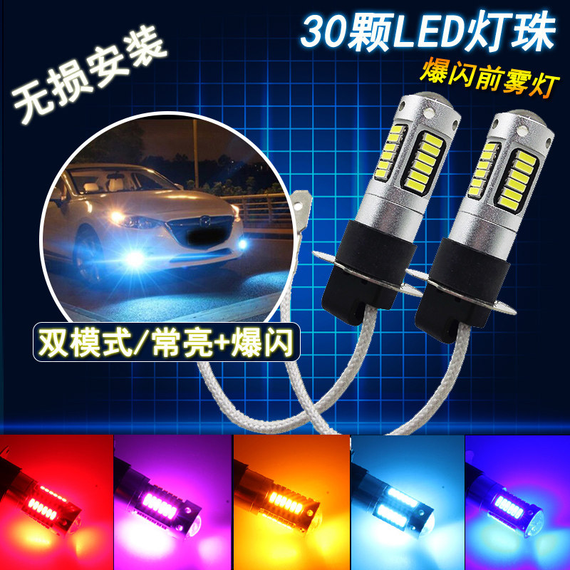 汽车ledH3前雾灯灯泡超亮带透镜大功率改装爆闪H3防雾灯冰蓝雾灯