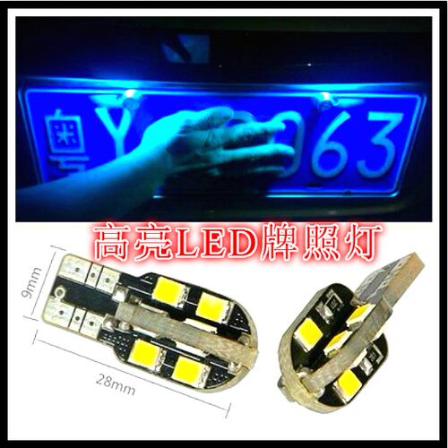 江淮瑞风s3牌照灯S2 S5 M2 M3 M5 和悦led牌照灯后车牌灯插泡改装 - 封面