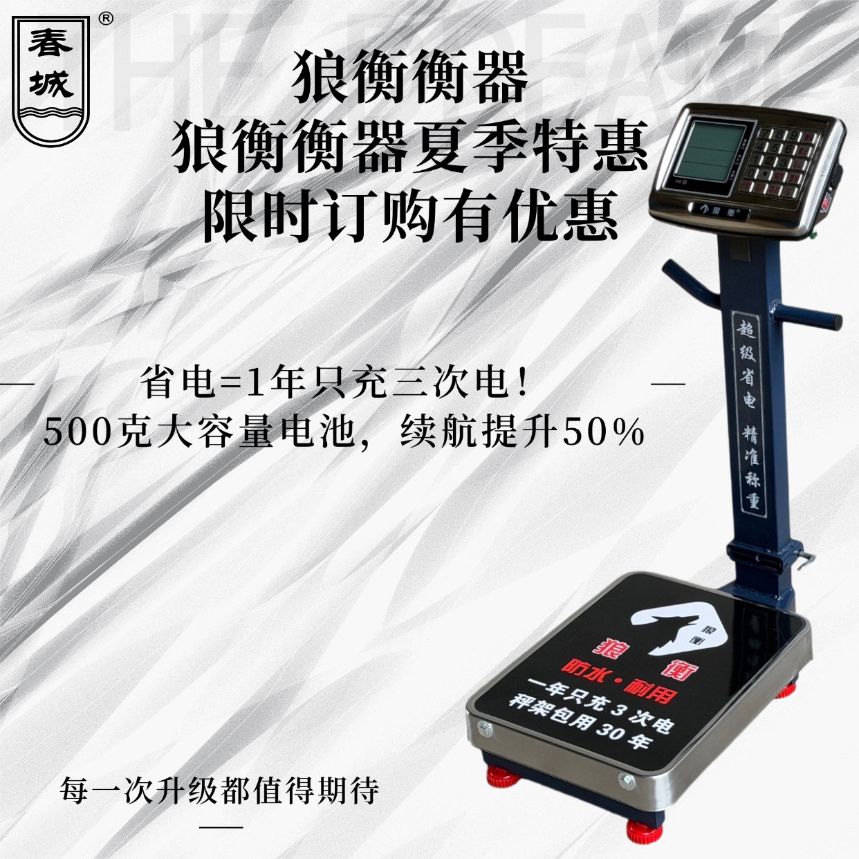 春城500kg电子秤商用台秤带轮折叠货物称重省电耐用