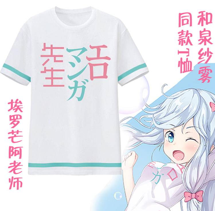 我的妹妹是黄漫埃罗芒阿老师和泉纱雾二次元衣服短袖t恤动漫周边|ruв категории Мужская одежда, футболка - от Buy2taobao.com для оказания профессиональной услуги покупки агента Taobao