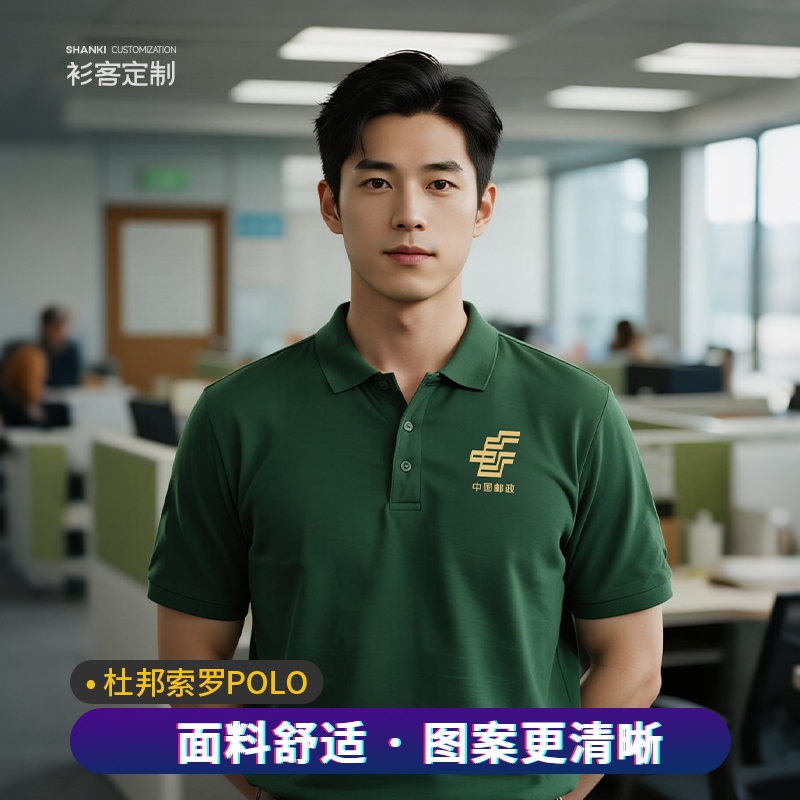 polo衫翻领工作服印字定制