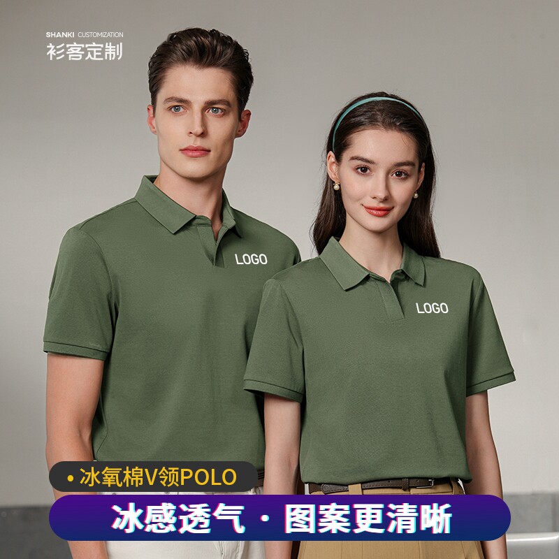 冰氧棉V领polo衫定制夏季翻领t恤印刺绣logo广告文化衫订做41202