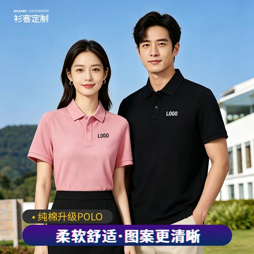 polo定制diy同学聚会工作班服