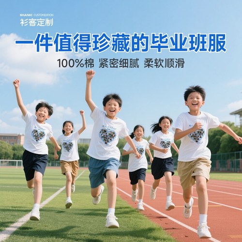 定制儿童广告衫diy学生来图班服