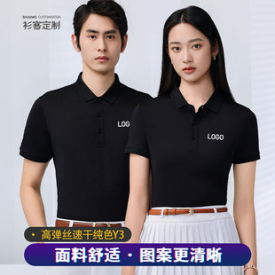 定制t恤翻领工作服短袖 高弹丝速干纯色Y3polo衫 衣服LOGO印字43403