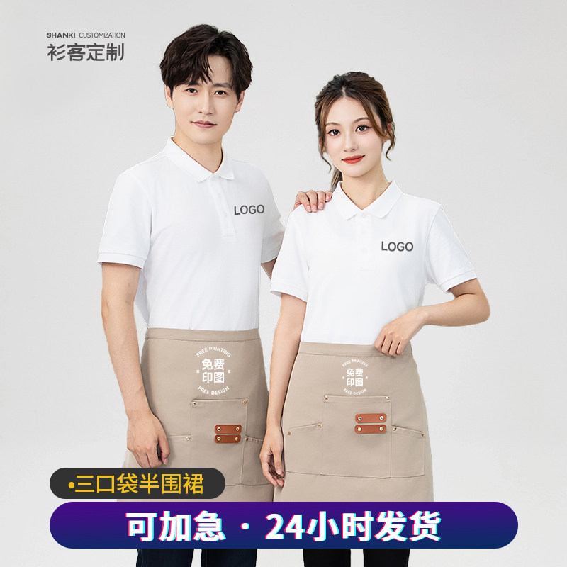 围裙定制logo印字餐饮专用防水防油饭店咖啡订制半截背带式工作服,个性定制/设计服务/DIY,围裙定制/加工,淘宝优惠券,粉丝福利购,淘宝优惠卷