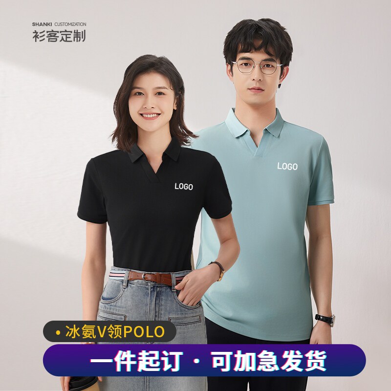 冰氨V领polo衫定制印logo团队工作服文化衫夏季短袖订制t恤41201