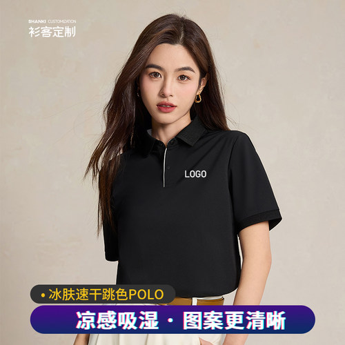 polo衫翻领工作服印字定制