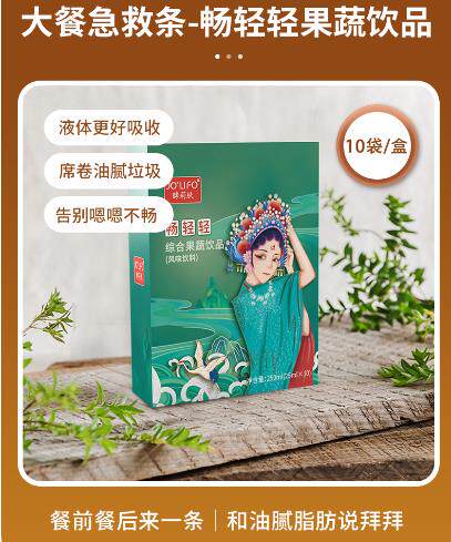 酵莉肤畅轻轻液体酵素果冻果蔬饮男女适用清宿便孝素益生菌好搭档