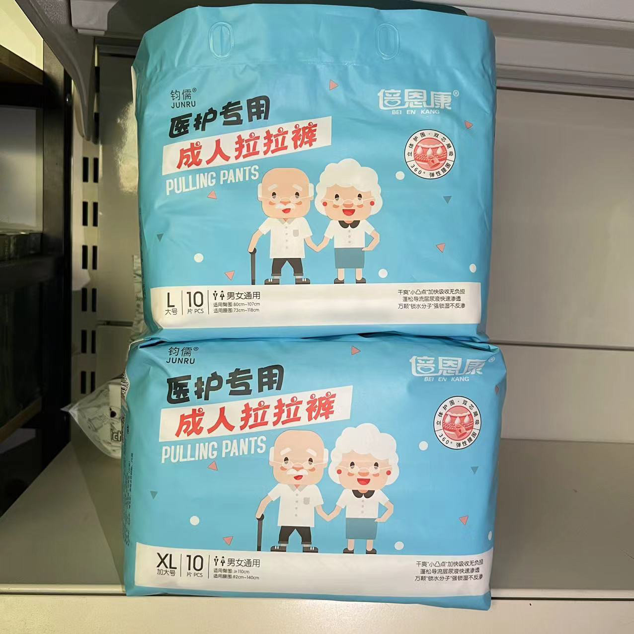倍恩康成人拉拉裤L/XL10片老人尿不湿男女通用加大码护理内裤式