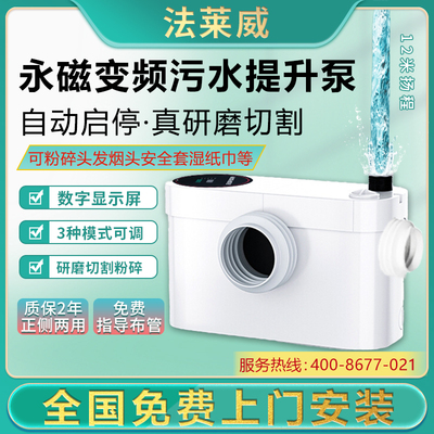 法莱威别墅地下室污水提升泵站