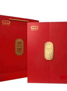 好想你贡枣礼盒1028g红黑枸杞红枣红组合春节年货商务礼品