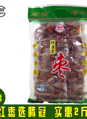 正品新郑红枣健康腾冠1000克