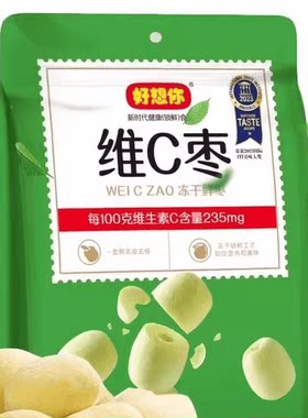 冻干香酥清爽去皮维C枣好想你
