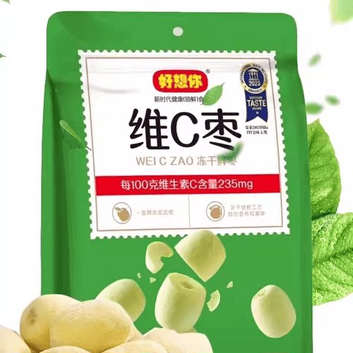 好想你红枣 好想你维C枣去皮去核香酥脆甜红枣独立小包装休闲零食