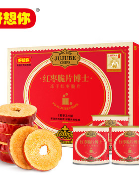 好想你健康年货礼品红枣脆片