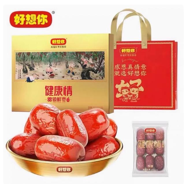 好想你红枣专卖店正品1350克 礼盒特级健康即食免洗锁鲜枣特产