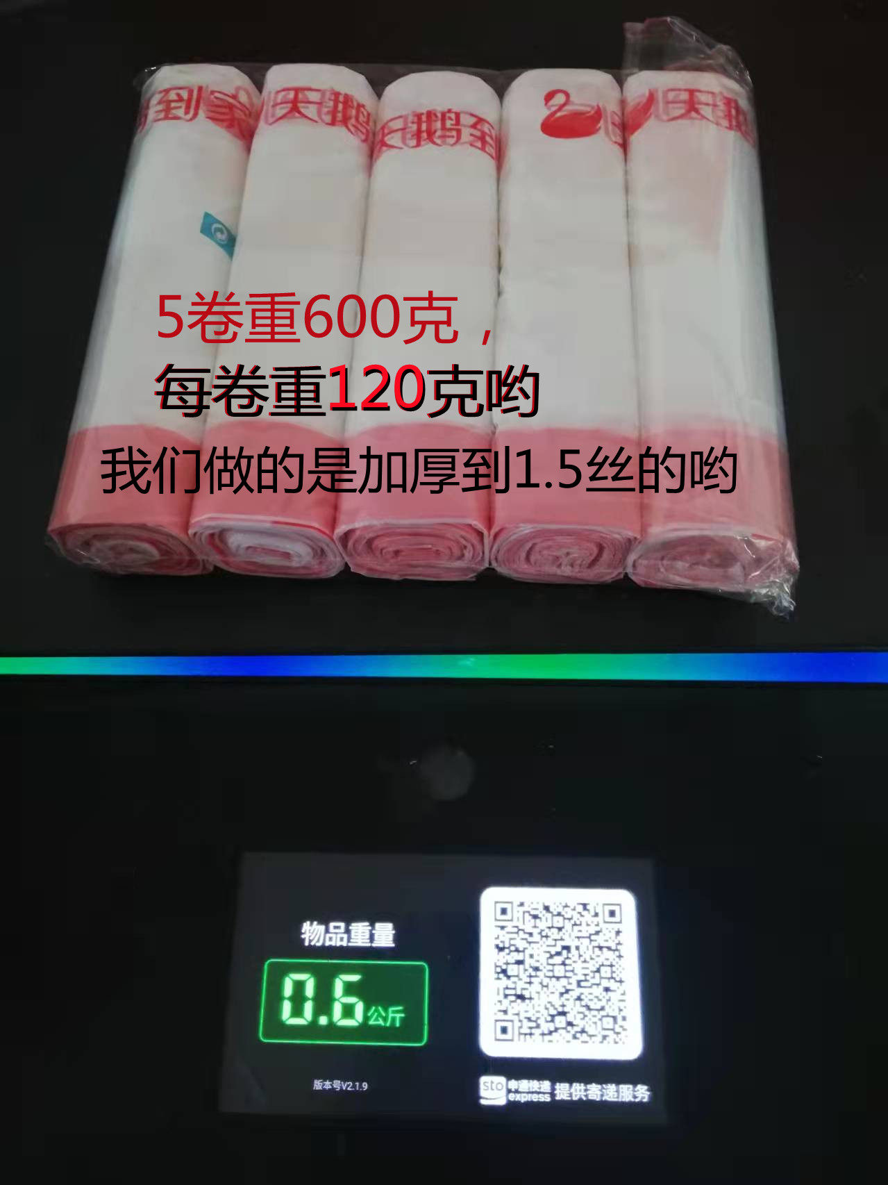 小天鹅垃圾袋到家家用厨房卫生间酒店宾馆办公室卷手提穿绳塑料袋
