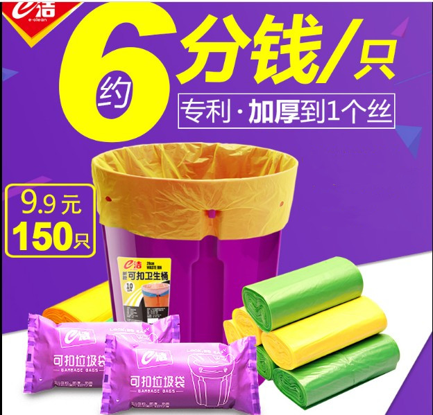 e洁专利防滑国标40x45cm垃圾袋