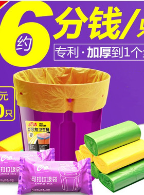 e洁专利可扣垃圾袋 防滑加厚不易漏国标品质40x45cm家用塑料袋