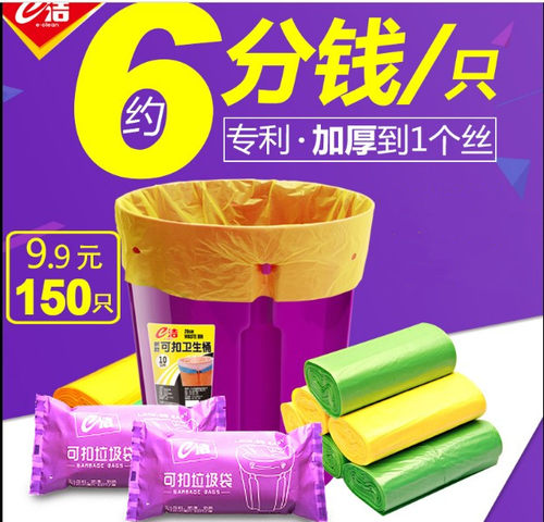 e洁专利防滑国标40x45cm垃圾袋