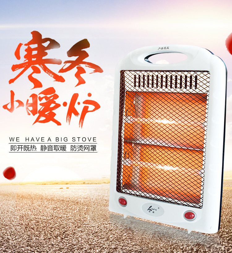 台式小太阳办公室迷你速热取暖器