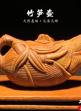 天然陈化崖柏木雕竹笋茶壶手把件