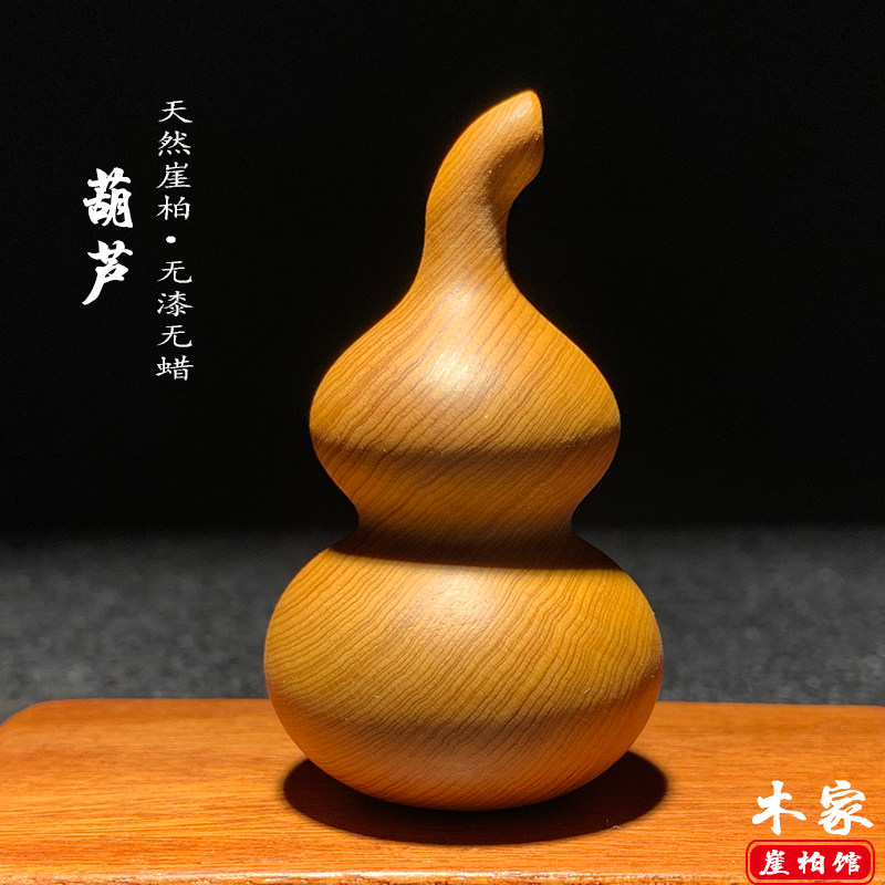 天然崖柏陈化料木雕刻葫芦手把件