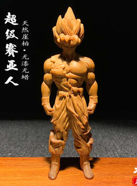 天然崖柏木雕七龙珠赛亚人摆件