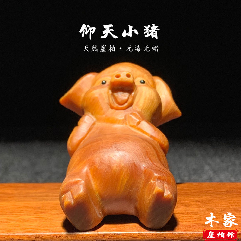 天然崖柏木雕生肖小猪手把件摆件