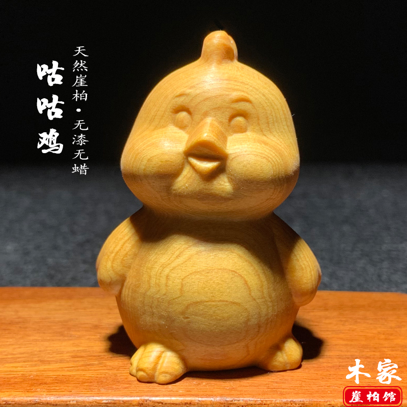 天然崖柏陈化料生肖鸡手把件摆件