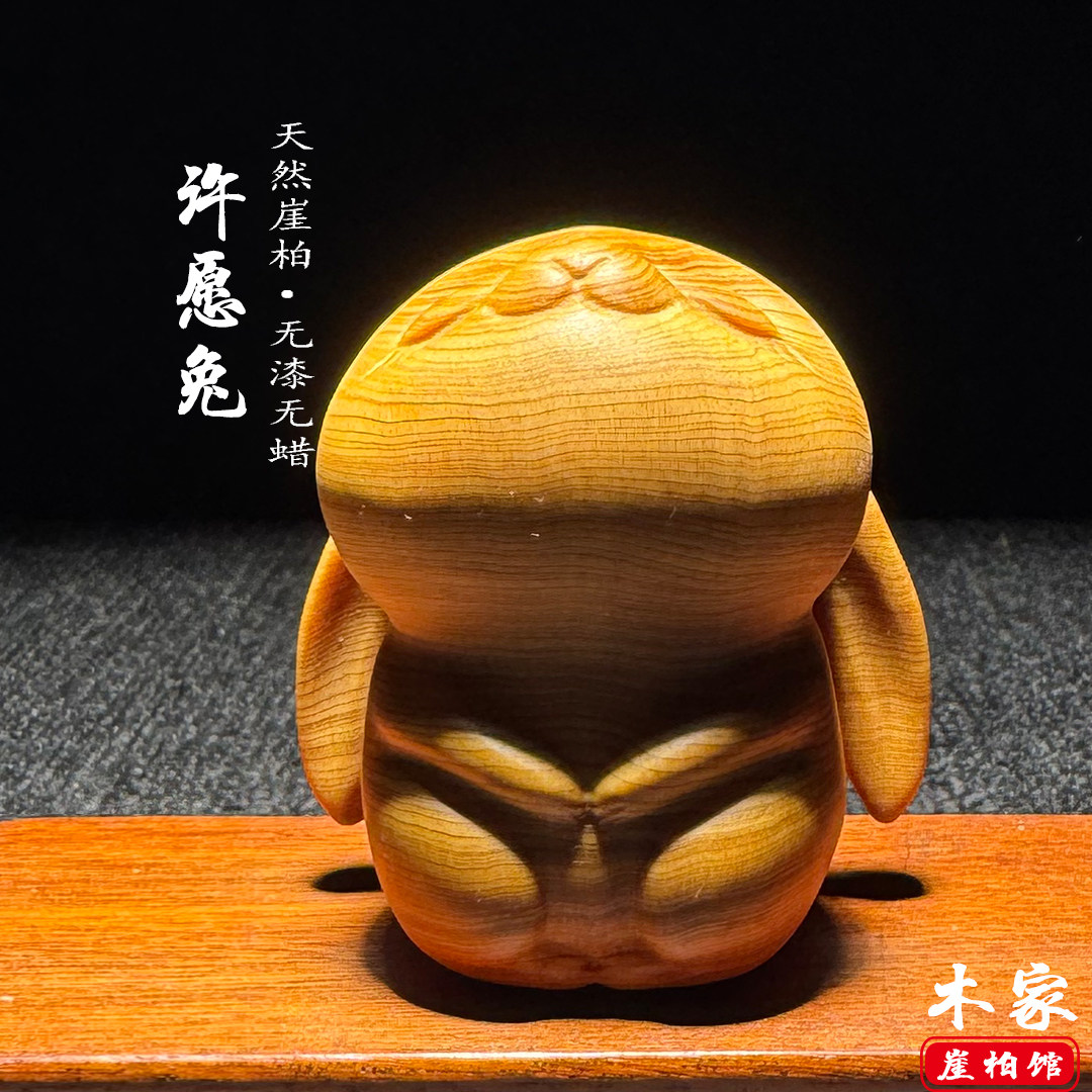 天然崖柏木雕生肖许愿兔子手把件