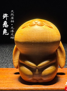 天然崖柏木雕生肖许愿兔子手把件