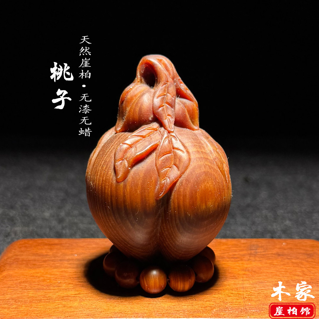 天然崖柏桃子木雕手把件实木雕刻文玩水果寿桃送礼工艺品挂件收藏