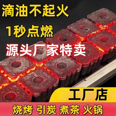 速燃无烟烧烤炭引火炭专用炭果木速燃碳围炉煮茶户外露营野炊专用