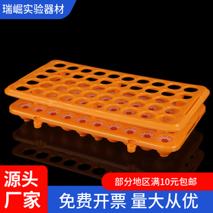 5-15ml多功能离心管架带硅胶垫50孔采血管离心管塑料试管架子18mm